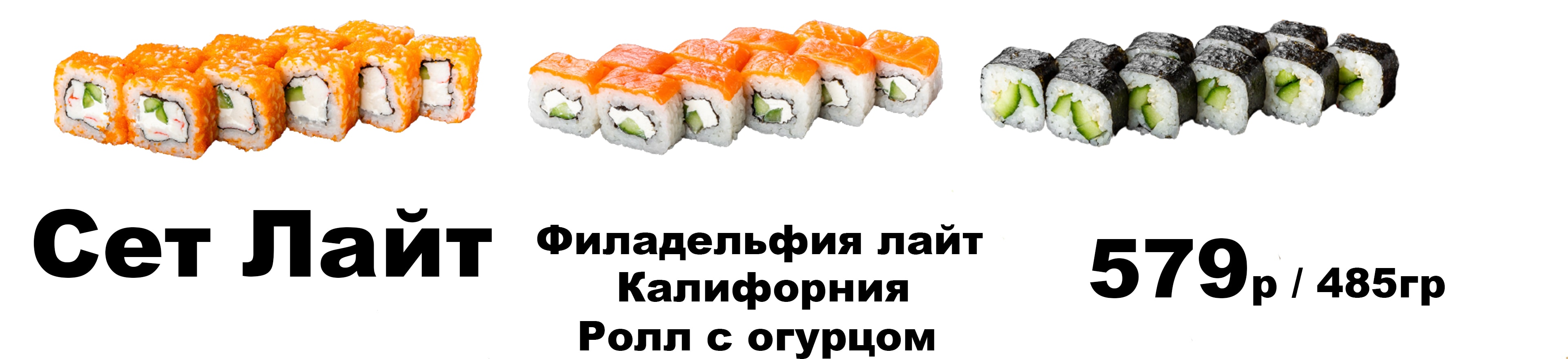 Заказать суши в якутске с доставкой на дом недорого фото 66